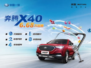 廣濰汽車銷售奔騰4S店 一站式購車服務(wù)中心指南