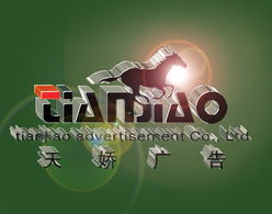 東莞廣告設(shè)計與禮儀服務(wù) 提升企業(yè)形象的雙重引擎